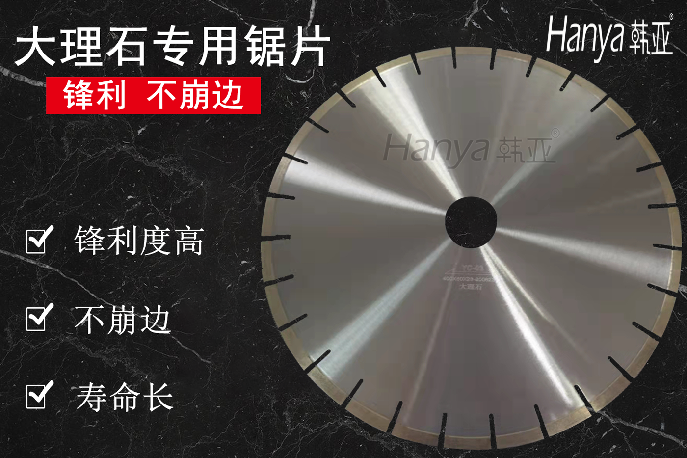 大理石加工工具