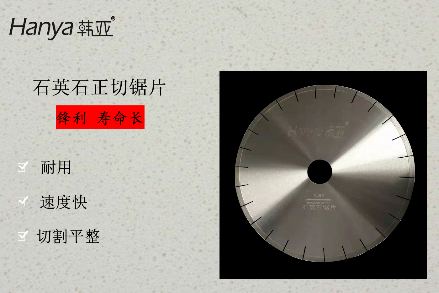 石英石加工工具