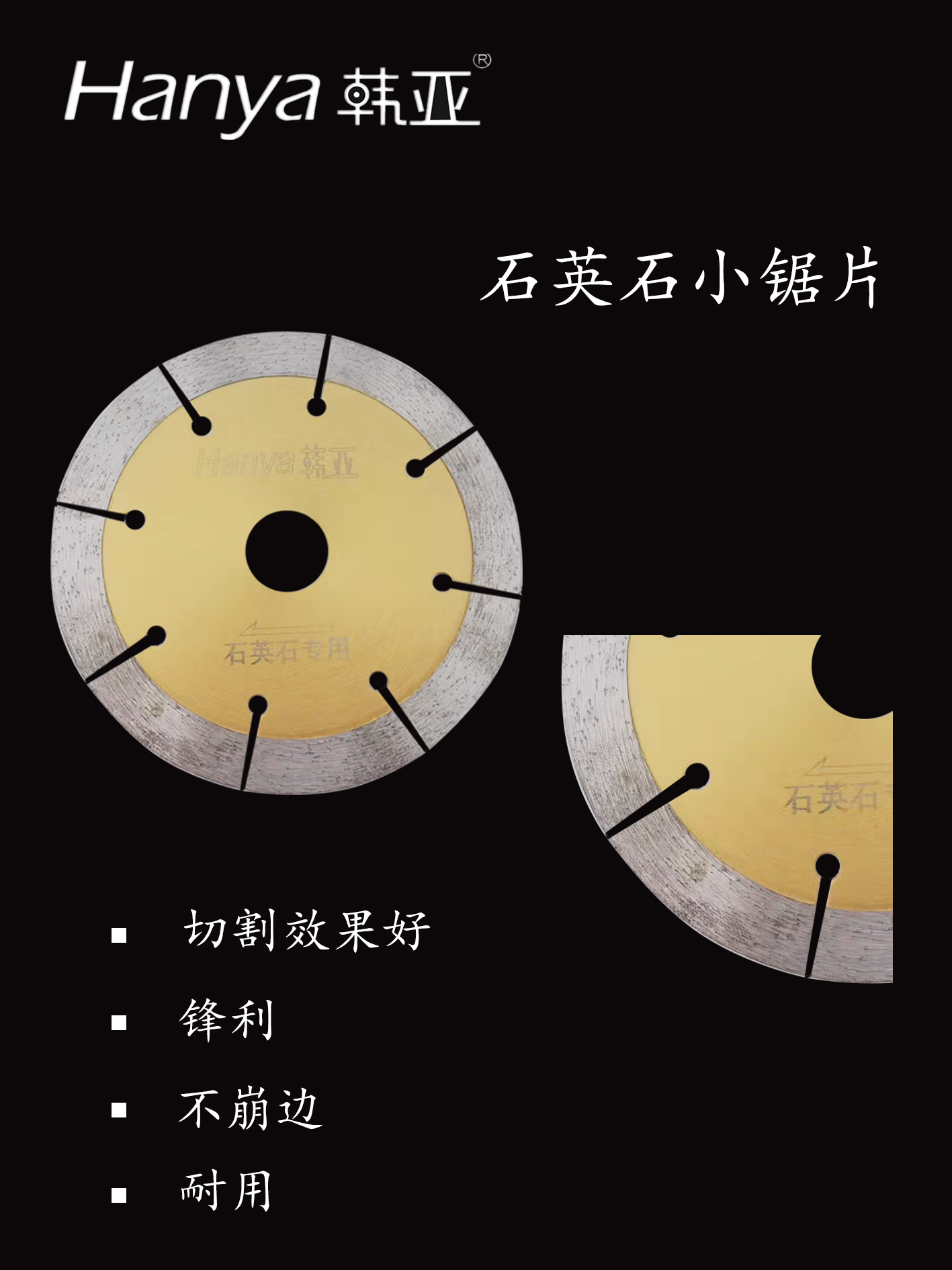 Φ114石英石手提机专用锯片 锋利 耐切 不崩边